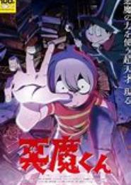 恶魔小子霸道爱