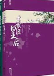 汉宫之毒医王后