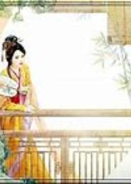 秀色田园之贵女当嫁