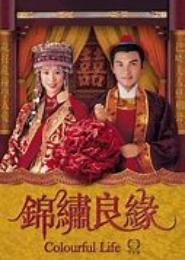 重生之锦绣良缘