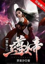 重生之至尊姊妹