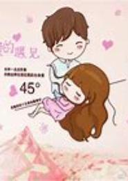 珍爱如火，首席婚婚欲恋