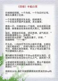 隐婚老婆不动心