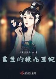 嫡女不乖之鬼医七小姐