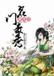 重生之名门毒妻