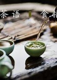 天堂茶语