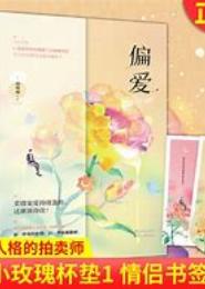 错爱阔少