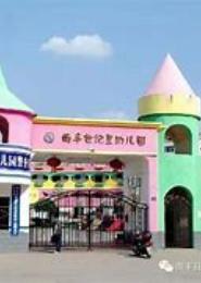 园内
