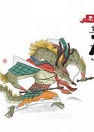 重生西游鼍龙怪