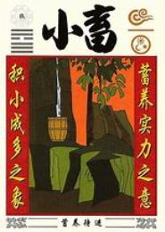 风天傲