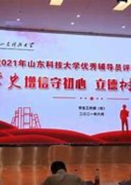 史上最强辅导员