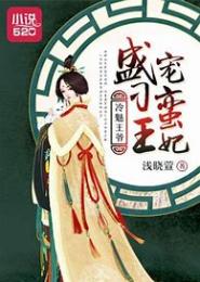 冷邪王爷刁蛮妃